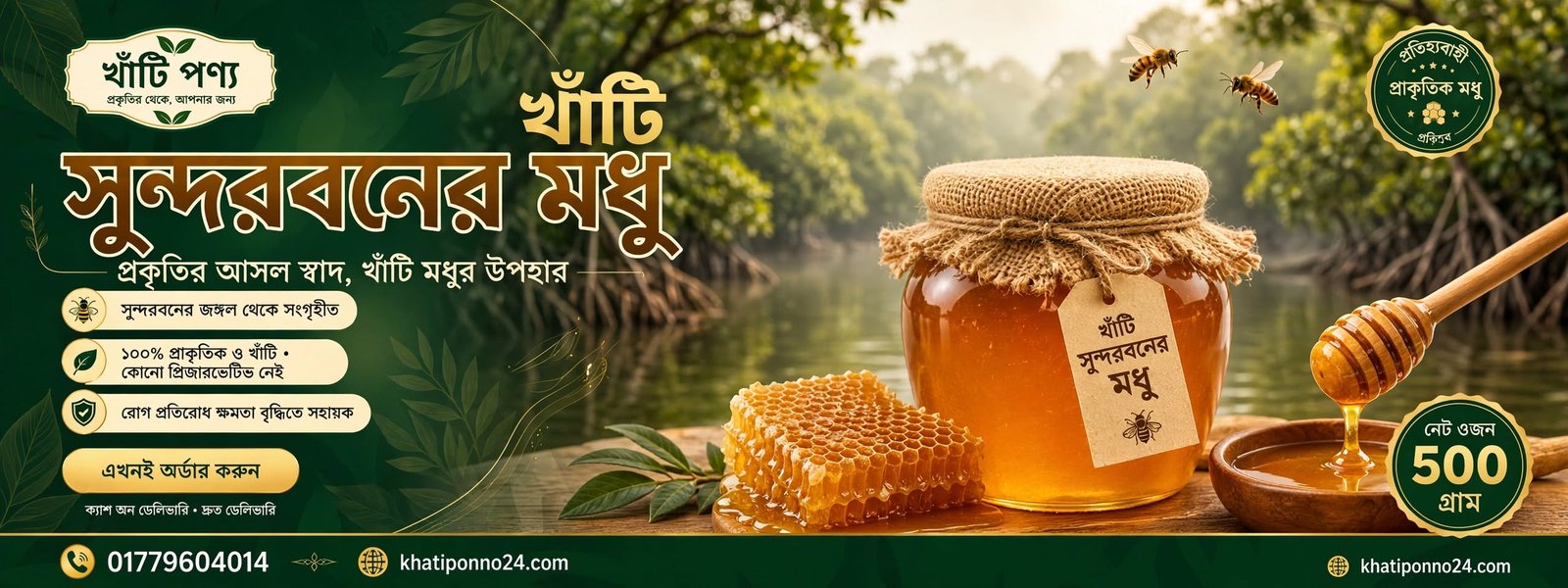 Khati Ponno