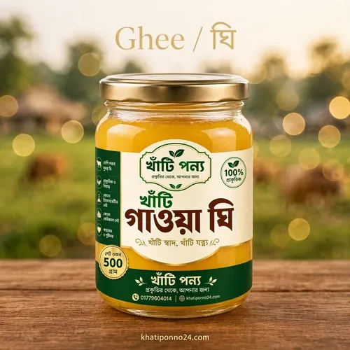 Ghee